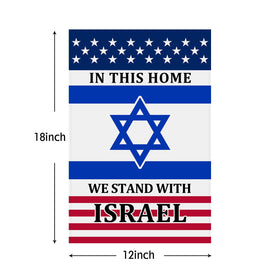 HCKHPH Israel garden flag back view showing mirrored design for consistent appearance