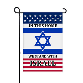HCKHPH Israel garden flag front view with double-sided print for outdoor display