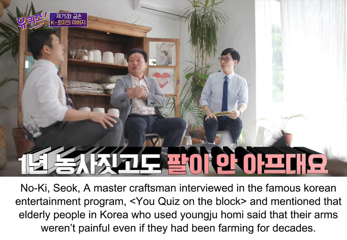 HOMI YOUNGJU Korean master blacksmith crafted tool embodies traditional farming wisdom.
