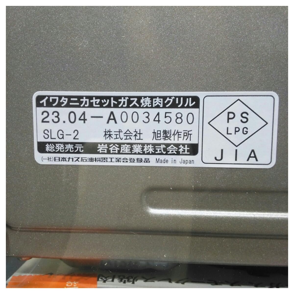 Iwatani Yakimaru II CB-SLG-2 water dish to suppress smoke during indoor grilling