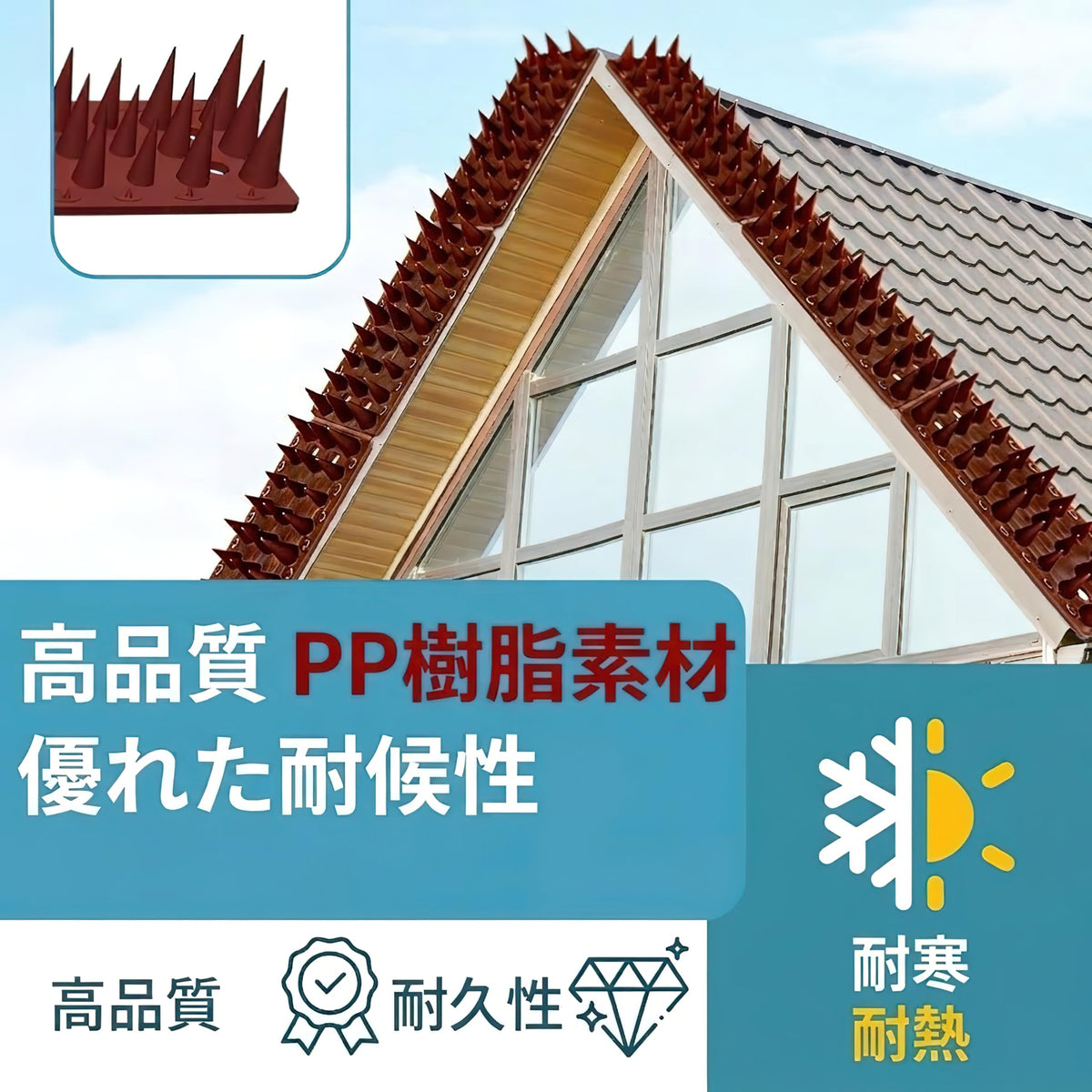 KOKMEYA eaves spikes prevent nesting and droppings near the roofline.