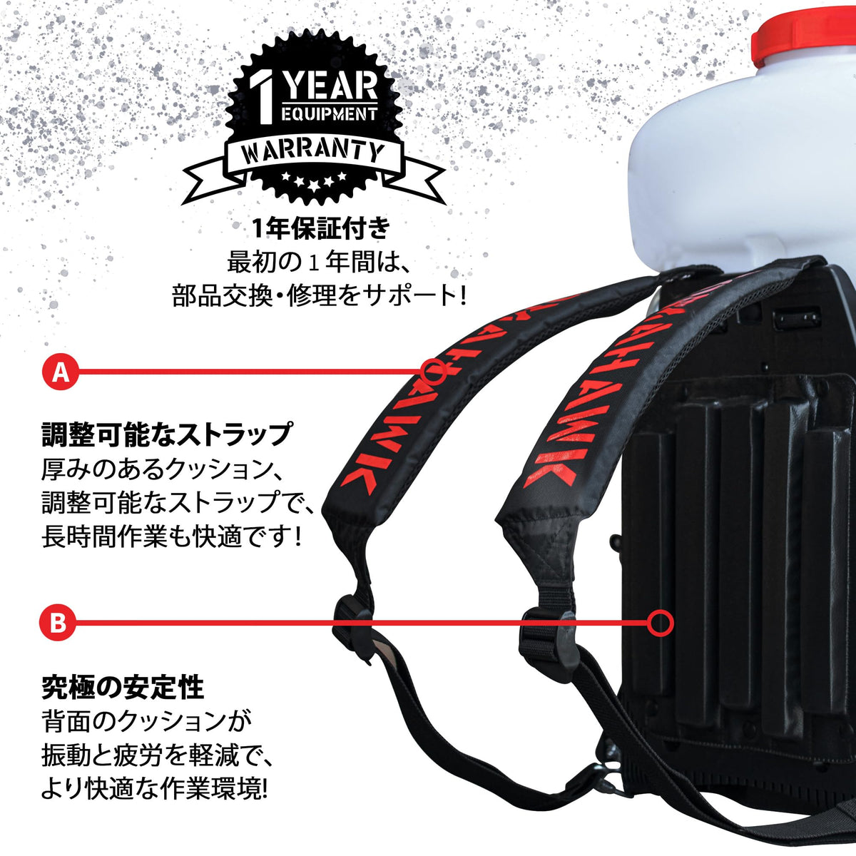 Tomahawk Power misting nozzle provides precise dispersion for even coverage.